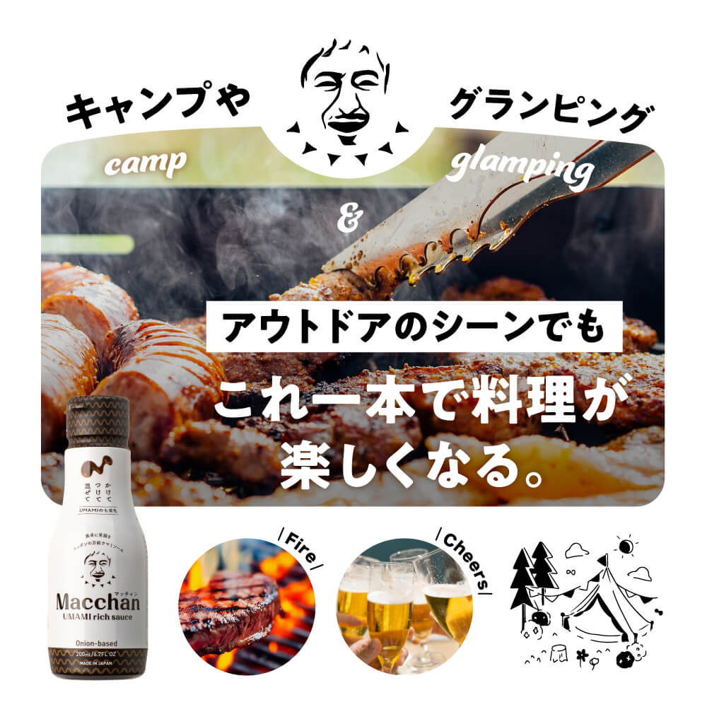 商品 | Macchan UMAMI rich sauce（マッチャン ウマミリッチソース